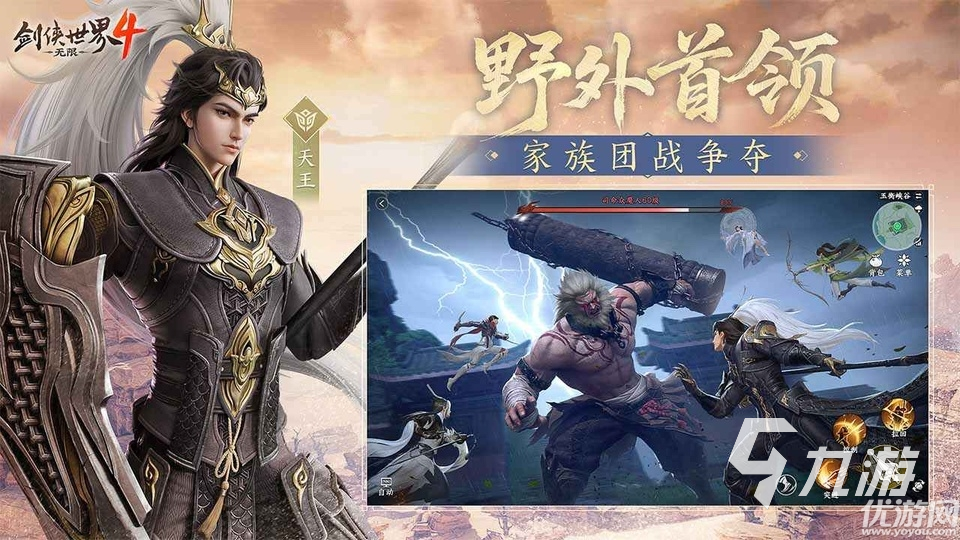 剑侠世界4无限野外首领争夺怎么打?高效打法与争夺策略详解