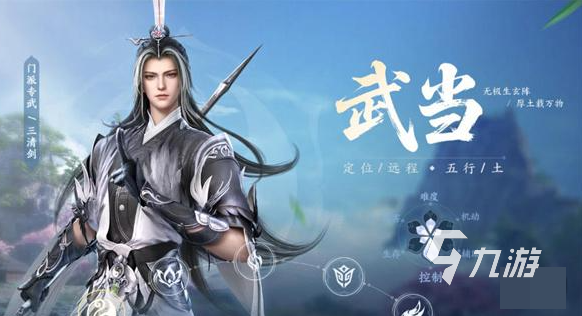 剑侠世界4无限平民门派怎么选 零氪新手门派推荐攻略