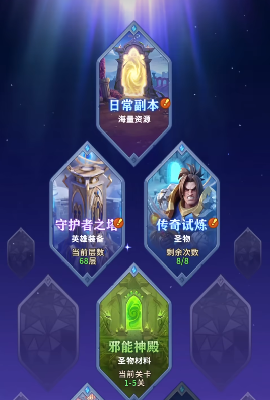 公会圣兽公会排位赛公会试炼说明