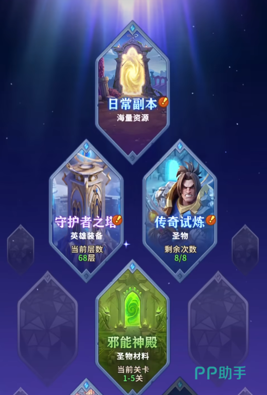 公会圣兽公会排位赛公会试炼说明