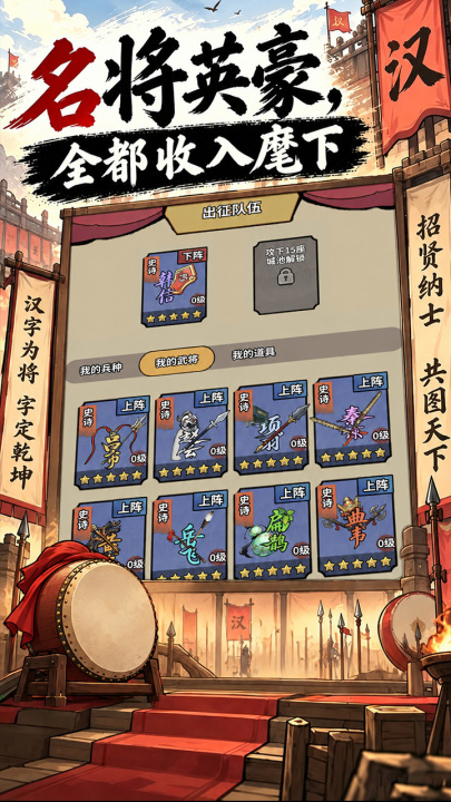 汉字王国手游字将收集画面