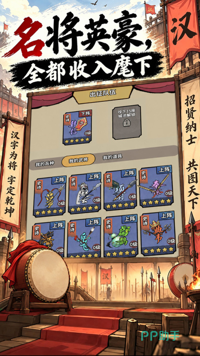 汉字王国手游字将收集画面
