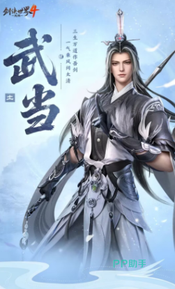 剑侠世界4无限门派武学双武器切换示意图