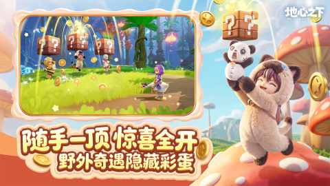 《重返地心之下》随机生成地图与奇遇探索画面