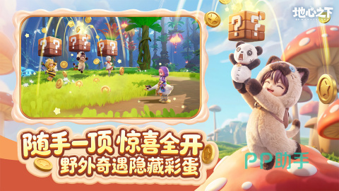 《重返地心之下》随机生成地图与奇遇探索画面