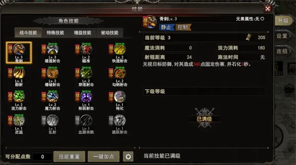 神泣纷争弓箭手死亡模式养成图