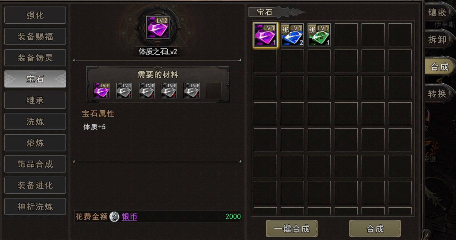 神泣纷争宝石怎么合成？宝石合成方法详解