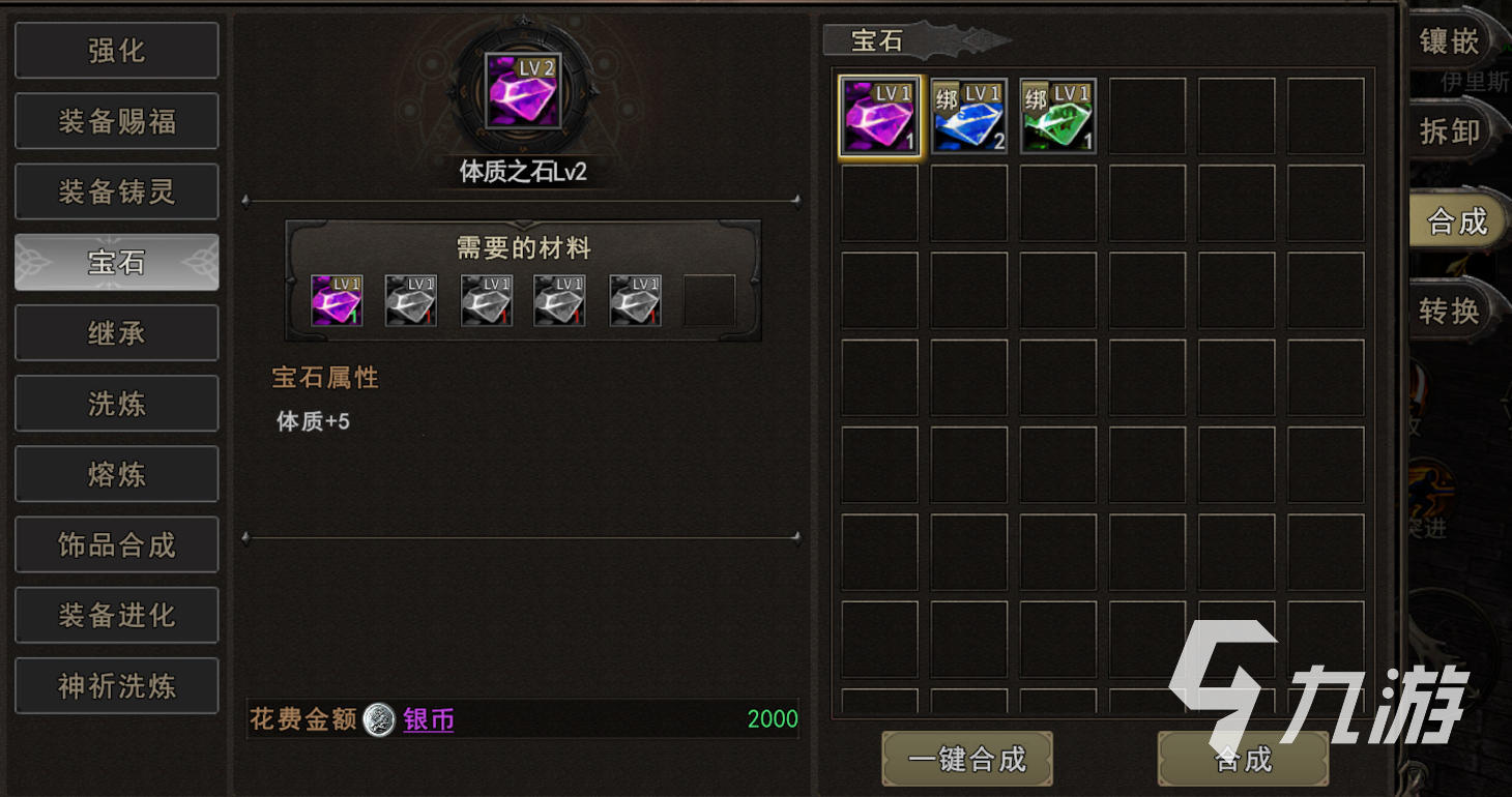 神泣纷争宝石怎么合成?宝石合成方法详解