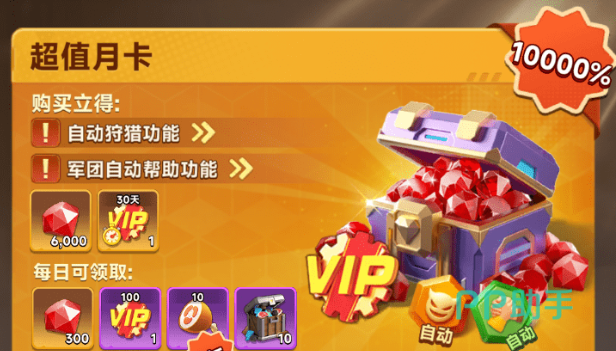 向末日开炮手游礼包福利说明图