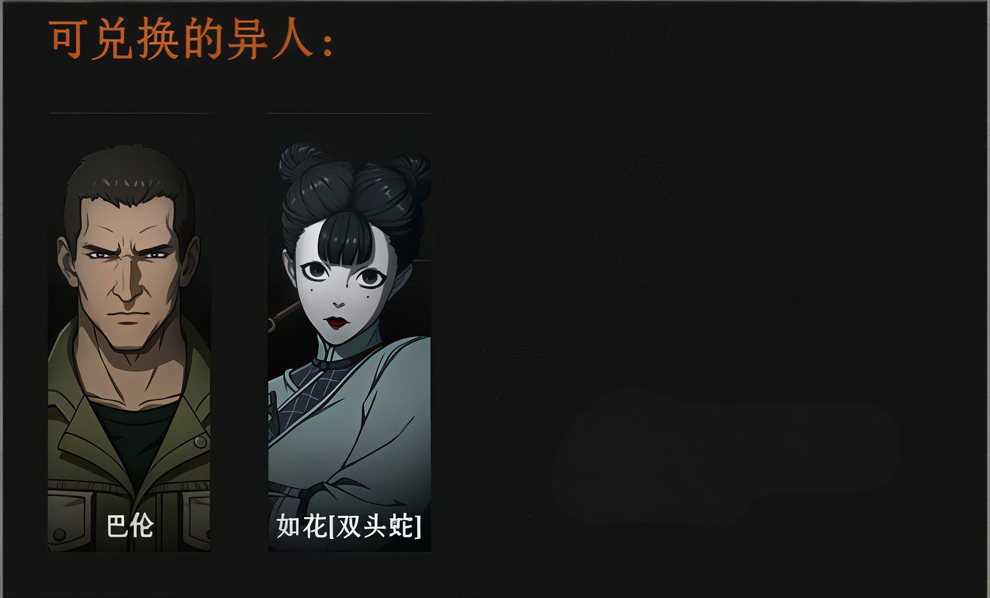 异人之下入世任务后期玩法界面
