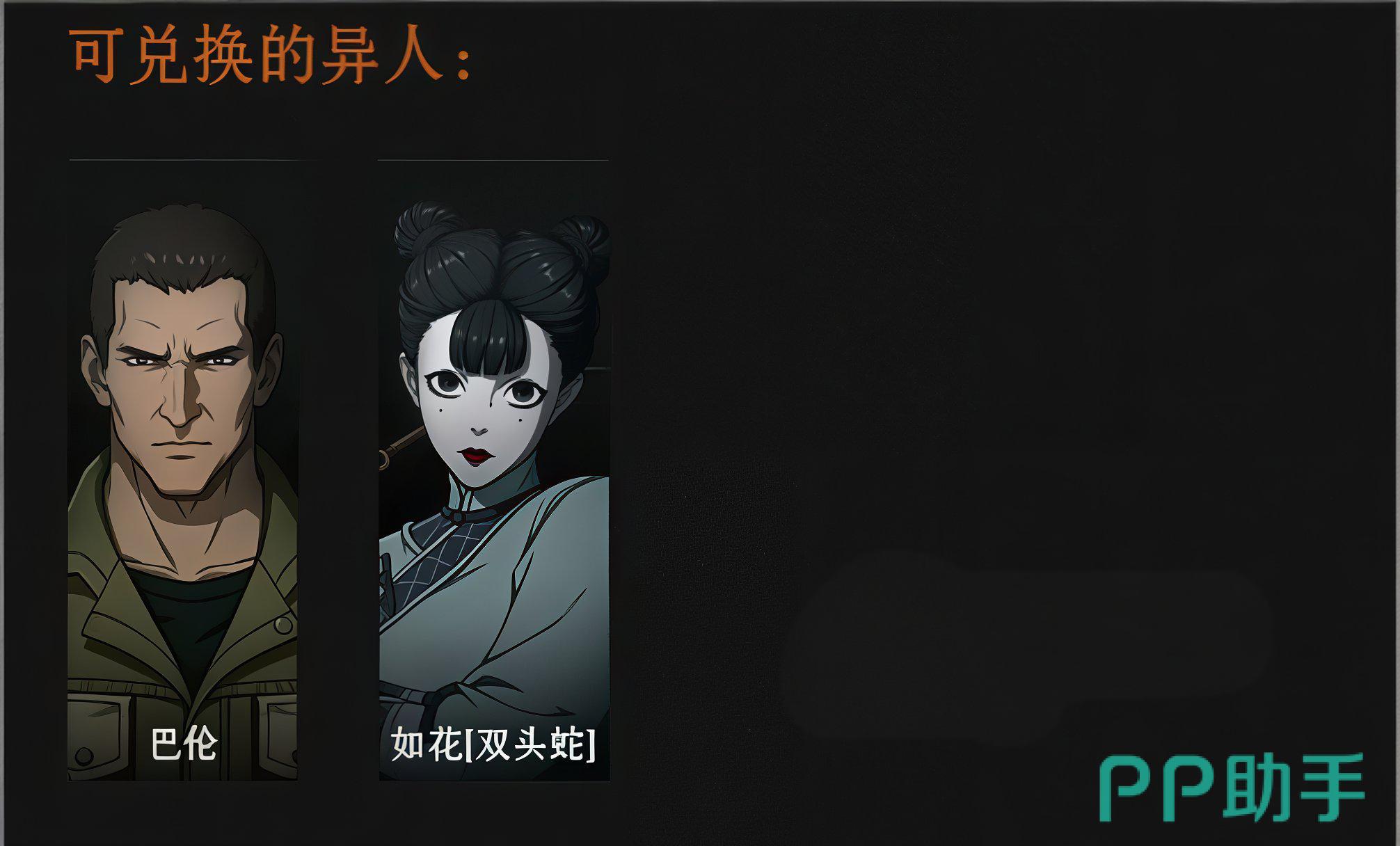 异人之下入世任务后期玩法界面