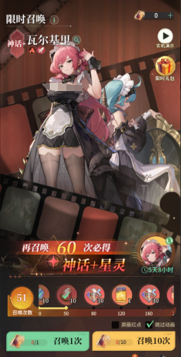 瓦尔基里伏尔甘装备与奥秘卡选择参考
