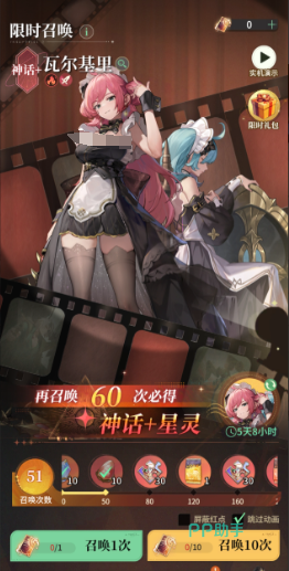 瓦尔基里伏尔甘装备与奥秘卡选择参考