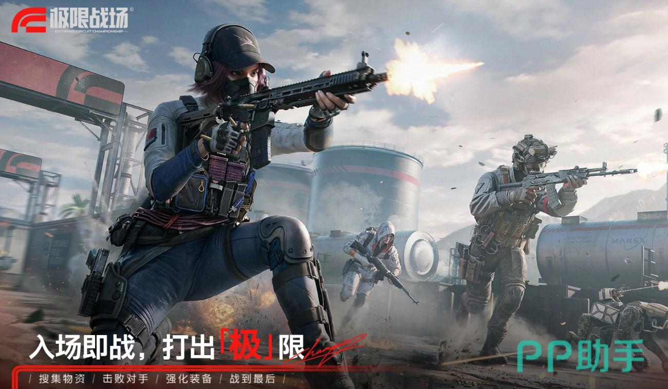 极限战场英雄射击组合大逃杀玩法图片