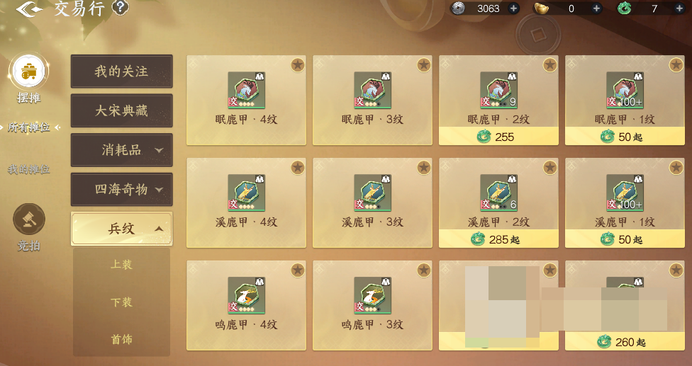 剑侠世界4无限冶炼大师强化面板示意图