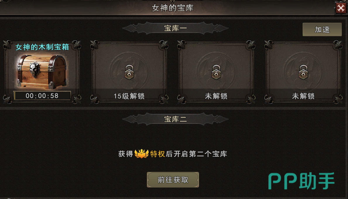 宝匣女神宝箱与木质宝箱开启获取魂石碎片