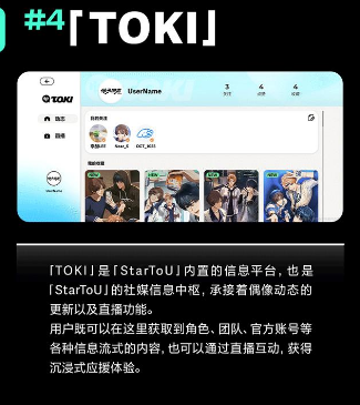 《他予回声 StarToU》多视角拼图与回声解锁说明图