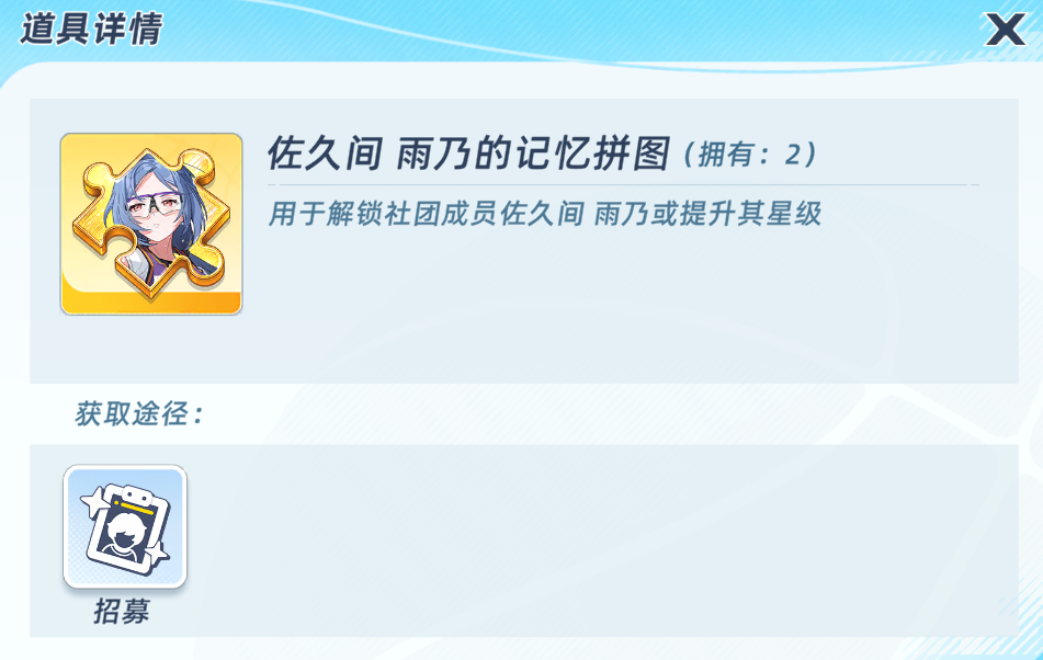 篮球少女飞跃巅峰升星界面图