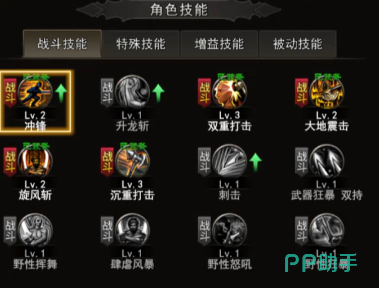 光之同盟与愤怒联合职业编队图