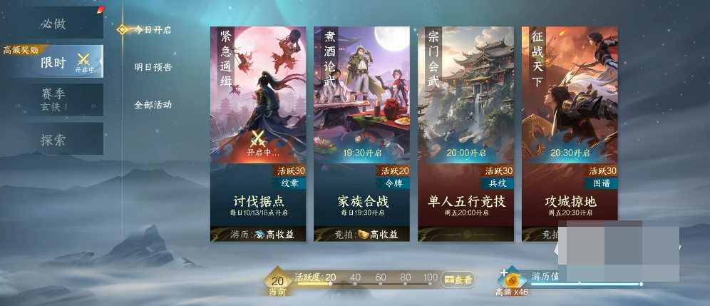 剑侠世界4无限一条龙高效组队与推进截图