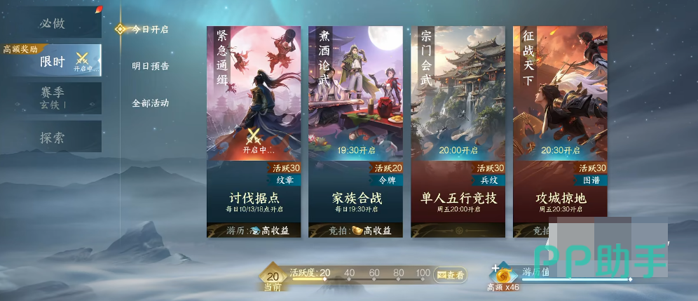 剑侠世界4无限一条龙高效组队与推进截图
