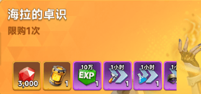 向末日开炮礼包优先级与选择图