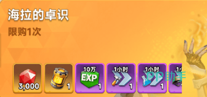 向末日开炮礼包优先级与选择图