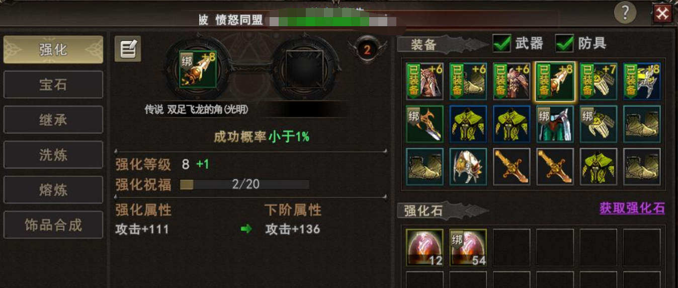 神泣纷争战令系统界面