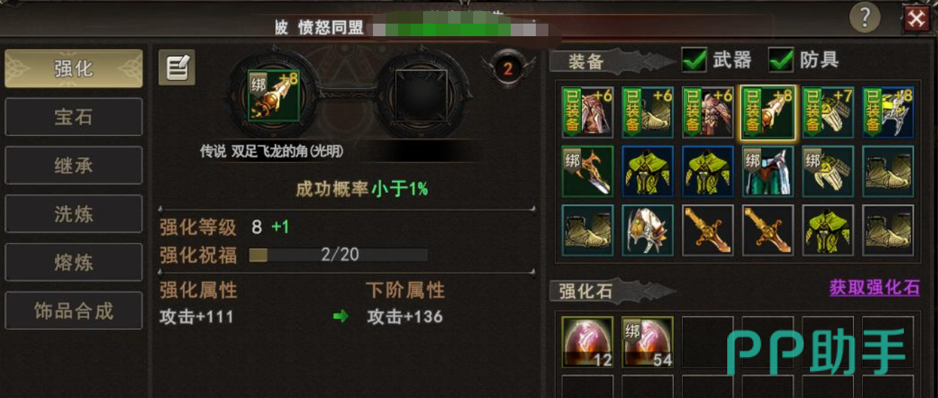 神泣纷争战令系统界面
