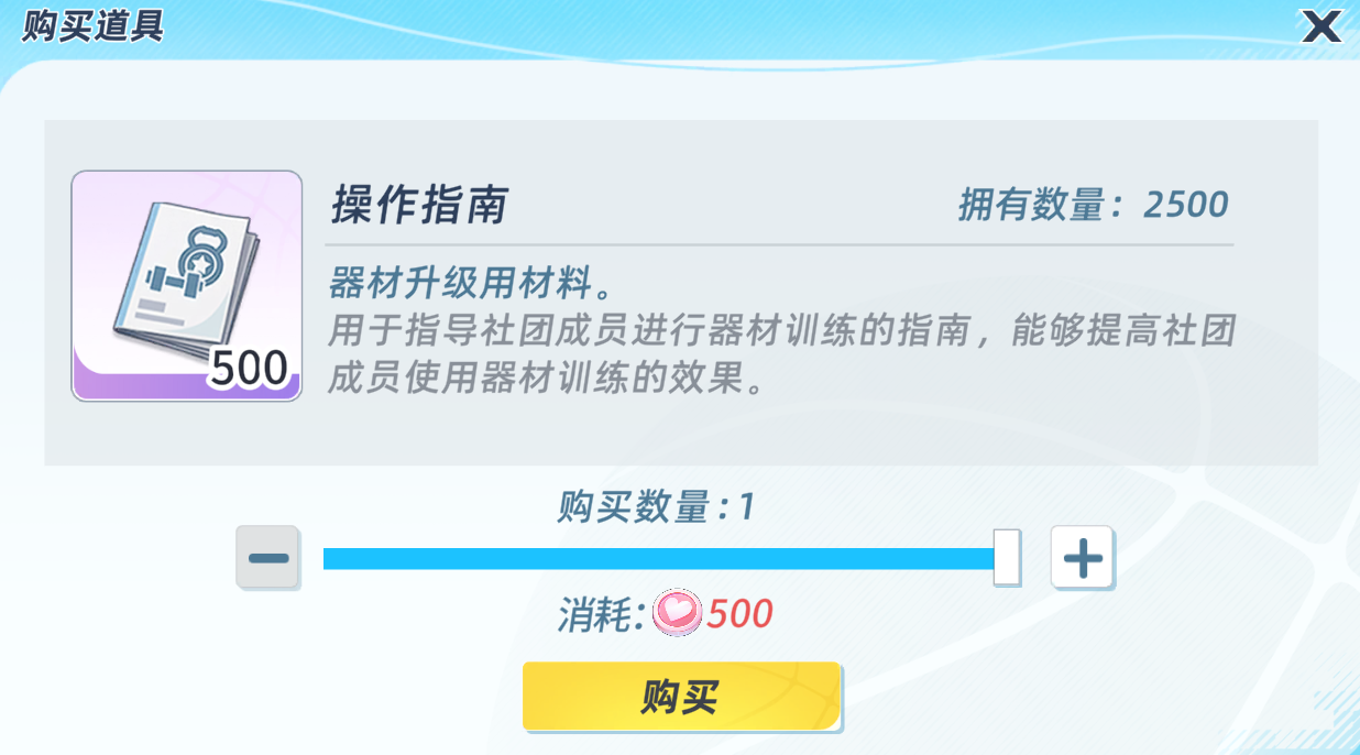 好友赠送友情点互动提示