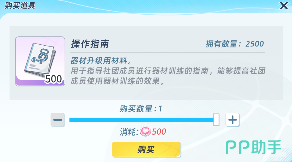 好友赠送友情点互动提示