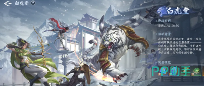 剑侠世界4无限家族攻城奖励说明图