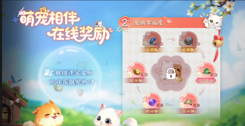 家园布置与临安城烟火气场景