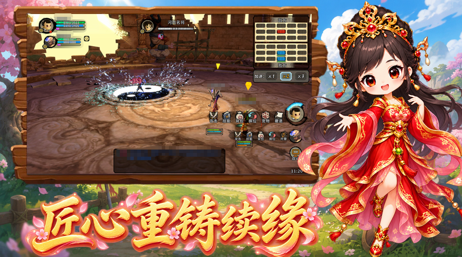 桃园:将帅录武将宠协同作战与合击效果展示配图