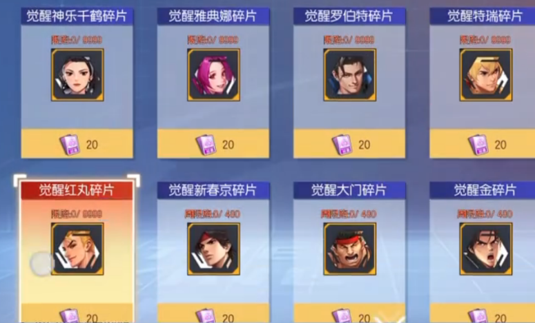 拳皇命运资源分配建议