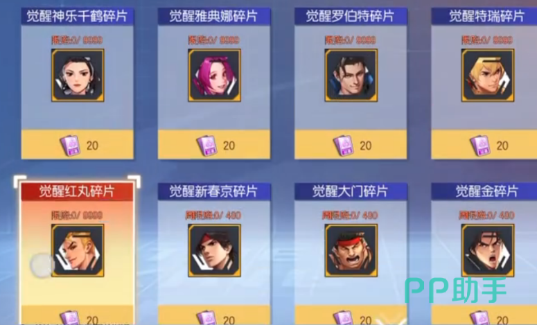 拳皇命运资源分配建议