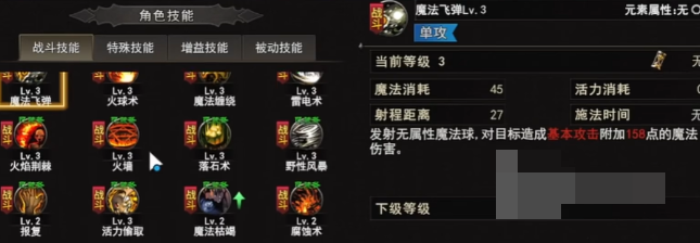 神泣纷争主属性暴击与生命上限优先级说明