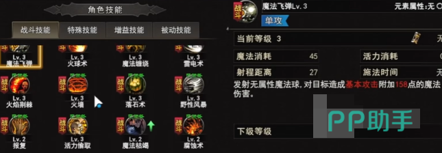 神泣纷争主属性暴击与生命上限优先级说明