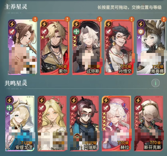 星途天城雷系角色培养顺序与配队攻略详解
