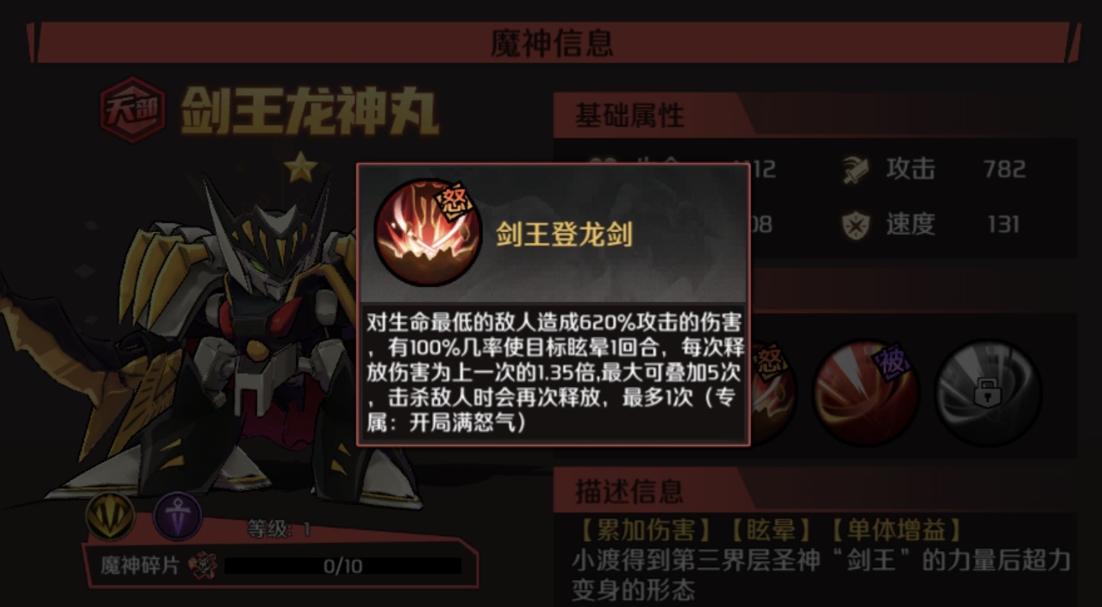 魔神英雄传魔神输出流派搭配图