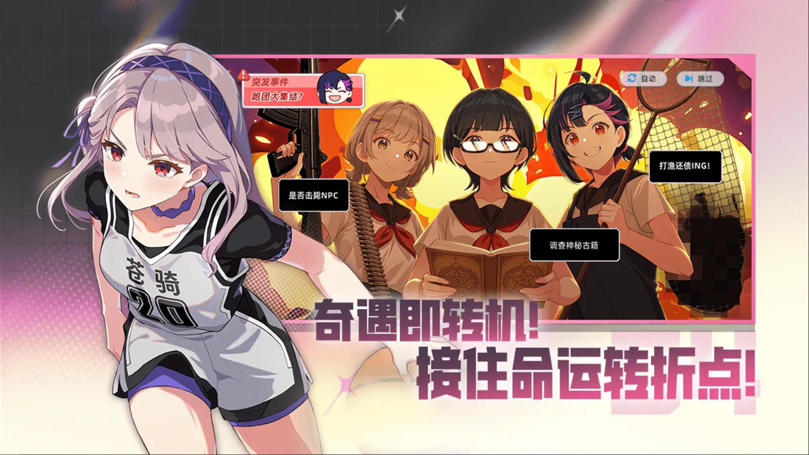 篮球少女飞跃巅峰新手训练流阵容搭配图