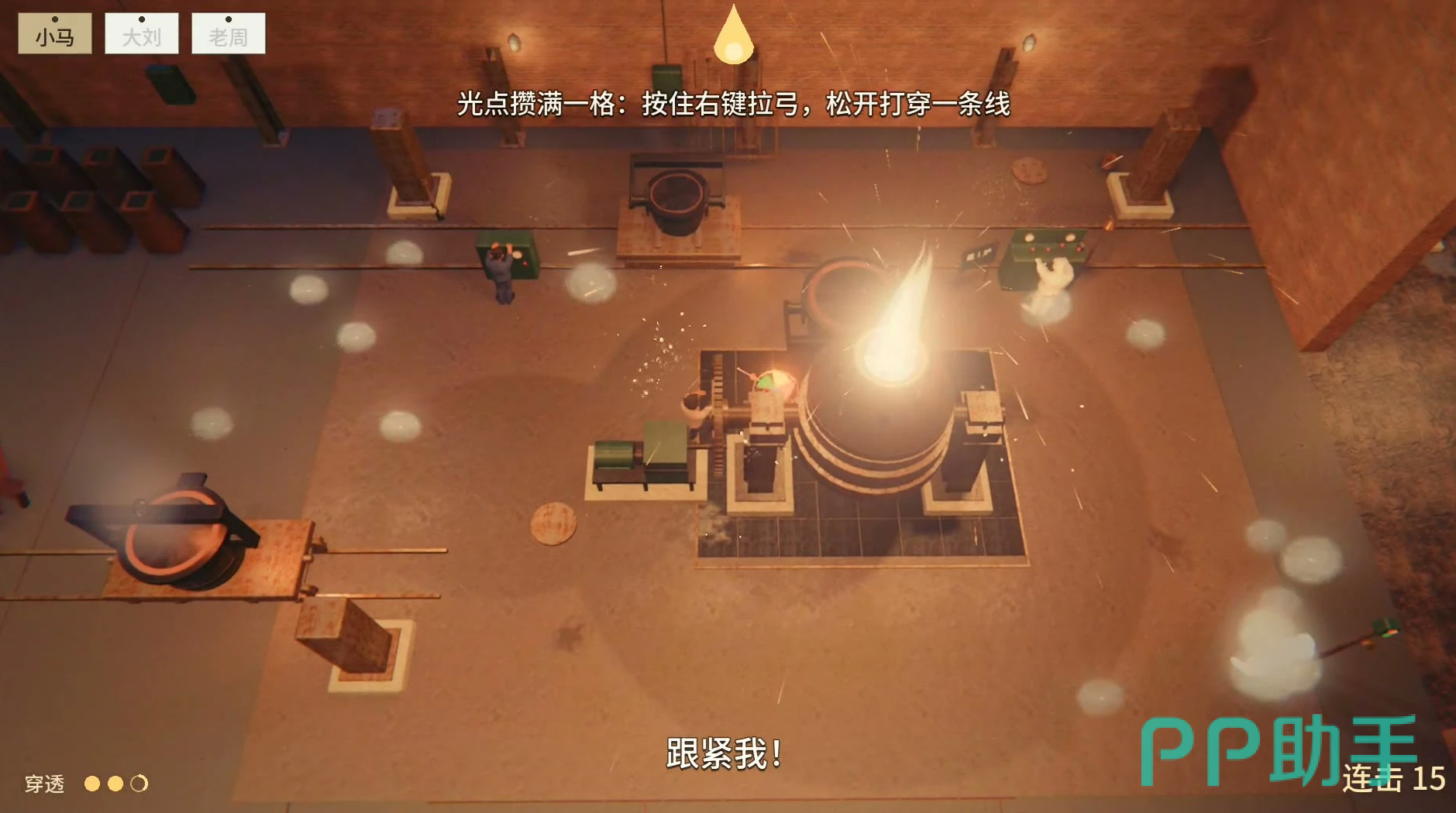 我记得手游屋顶风筝与钢厂玩法演示
