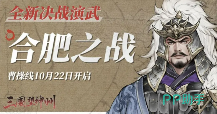 三国望神州长乐未央与推贤举能奖池介绍图