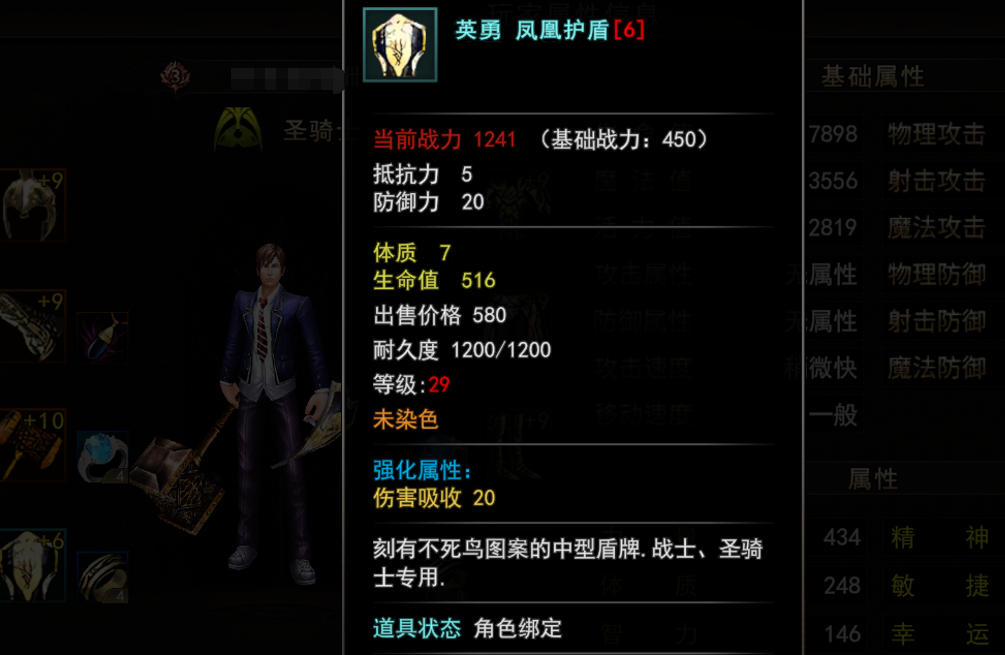 半肉流圣骑士双手钝器选择示意图