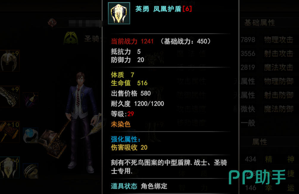 半肉流圣骑士双手钝器选择示意图