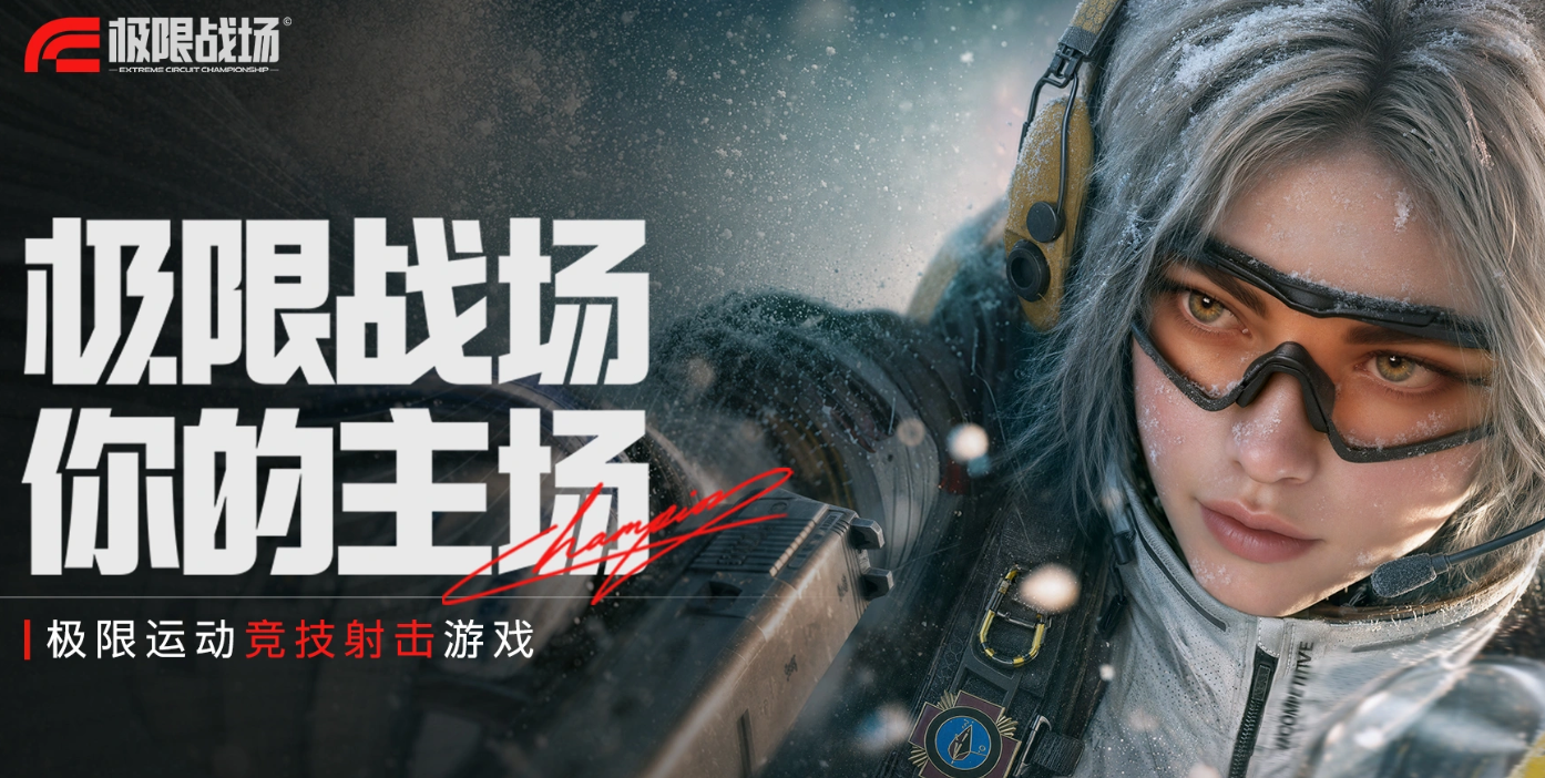 极限战场测试资格与九游预约福利