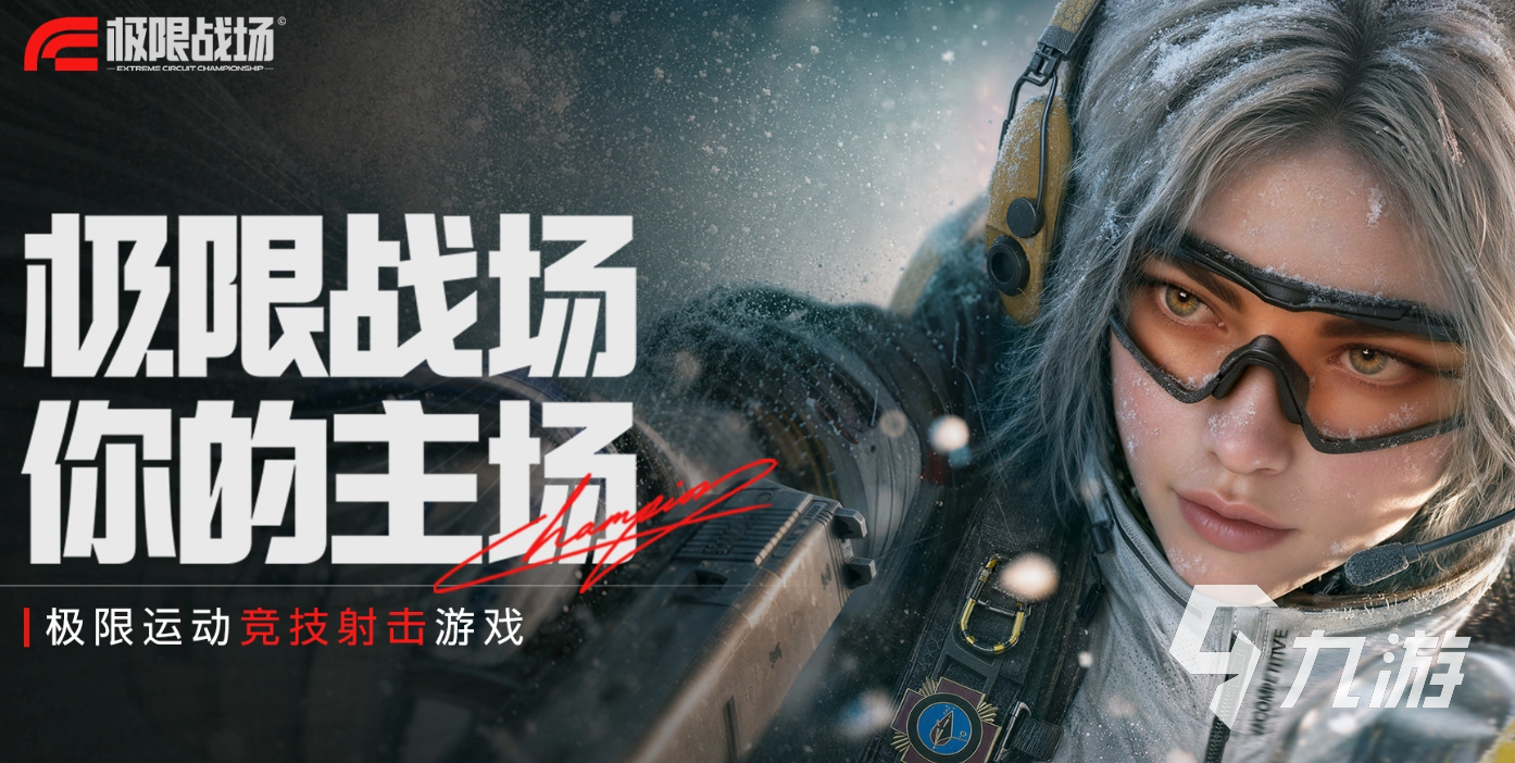 极限战场测试资格怎么抢?预约地址与资格获取方法详解
