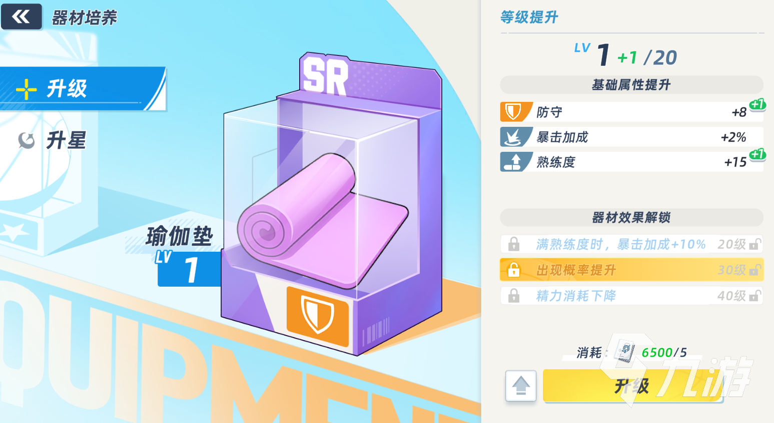篮球少女飞跃巅峰器材培养攻略:器材选择、升级与搭配方法详解