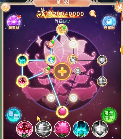 西游降妖记宠物星图与主角星图优先点法图