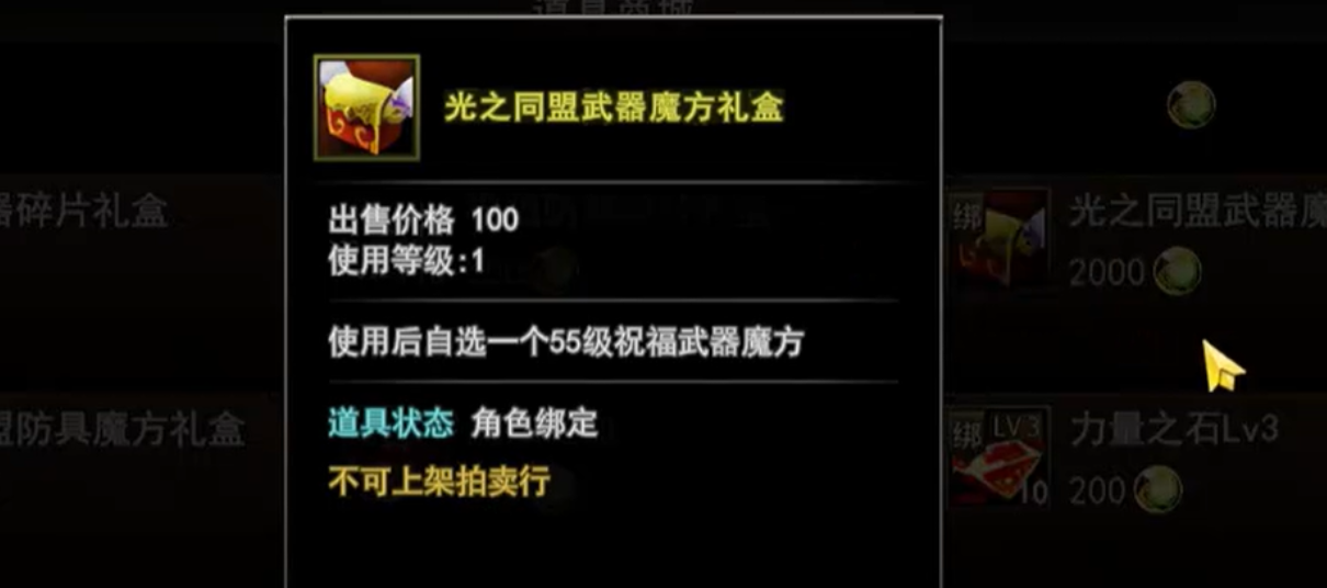阵营商店兑换优先级与阵营选择
